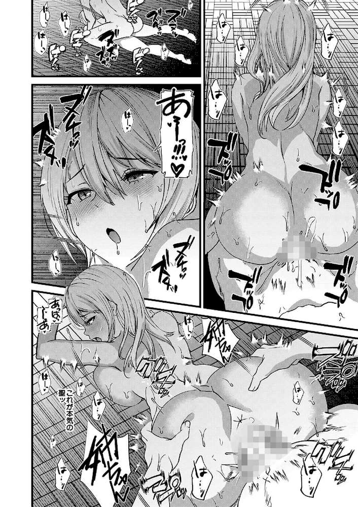姉と先生と委員長、責められ学園性活【浅ひるゆう MUJIN編集部】 (p45)