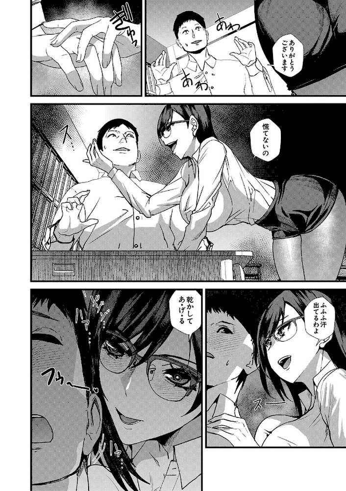姉と先生と委員長、責められ学園性活【浅ひるゆう MUJIN編集部】 (p5)