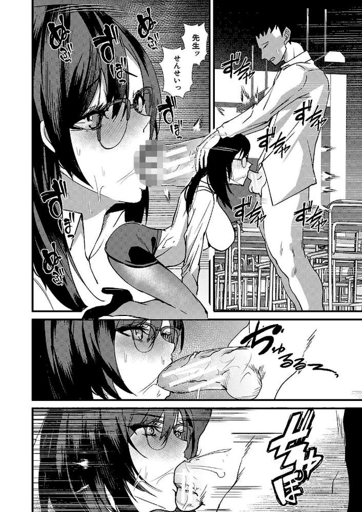 姉と先生と委員長、責められ学園性活【浅ひるゆう MUJIN編集部】 (p11)