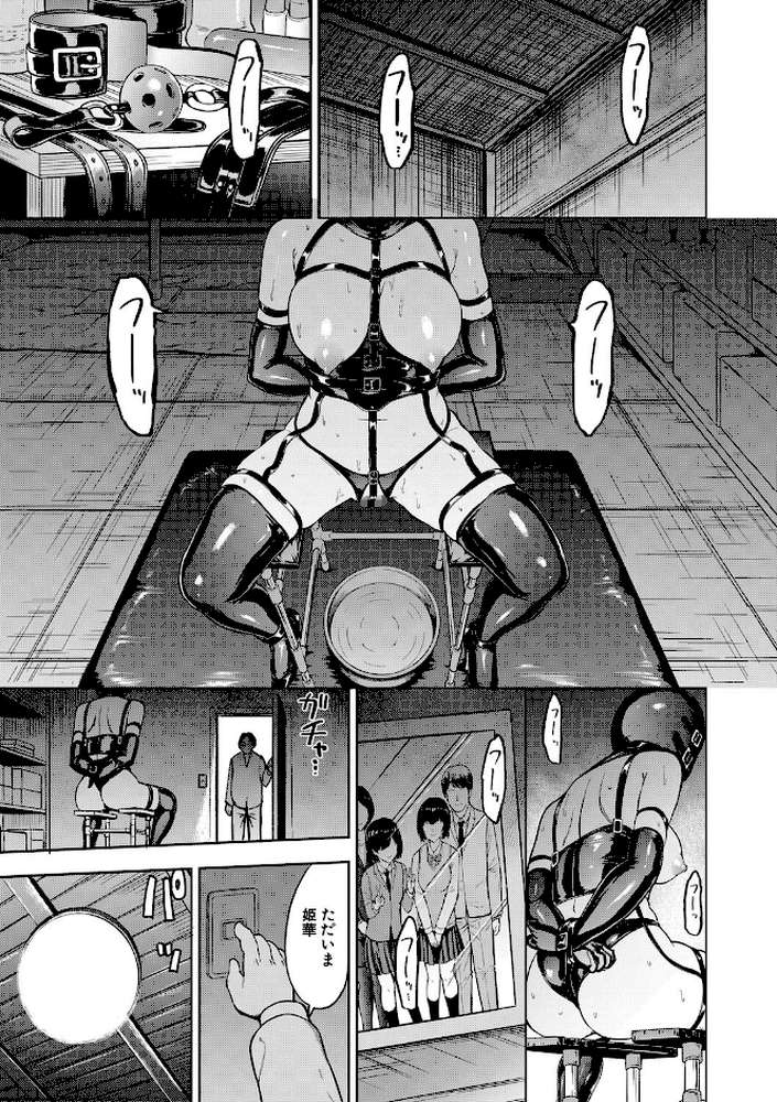 調教×調教×調教【墓場 MUJIN編集部】 (p3)