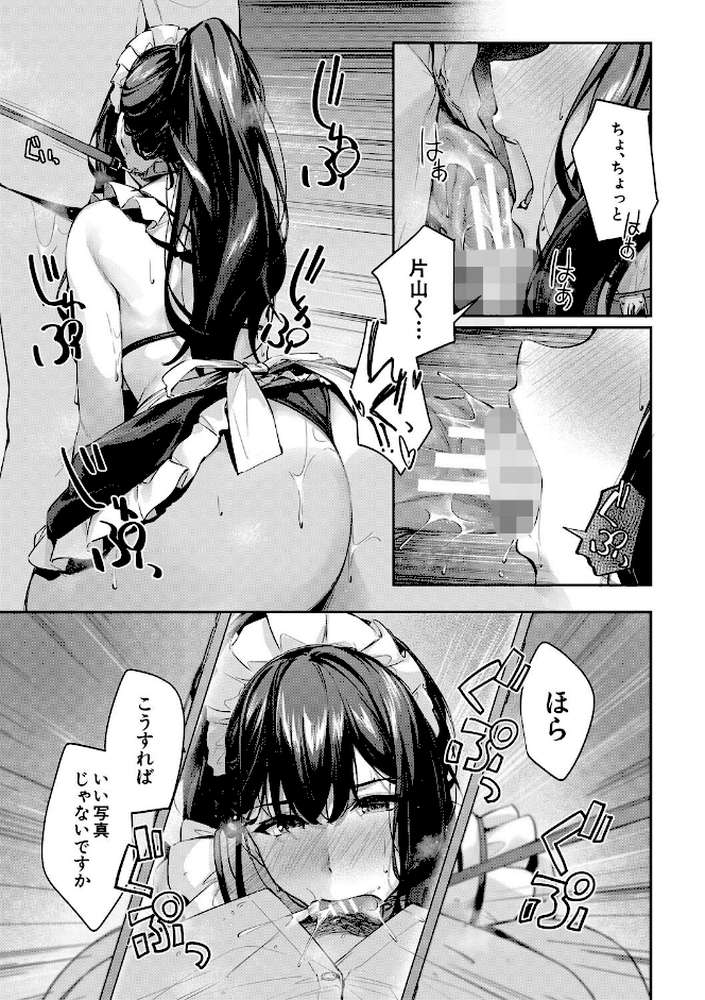 制服は着たままで 性欲強めは隠し味?【りぶつ MUJIN編集部】 (p22)