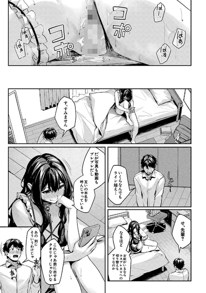 制服は着たままで 性欲強めは隠し味?【りぶつ MUJIN編集部】 (p32)