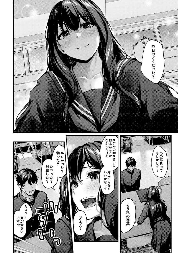 制服は着たままで 性欲強めは隠し味?【りぶつ MUJIN編集部】 (p9)