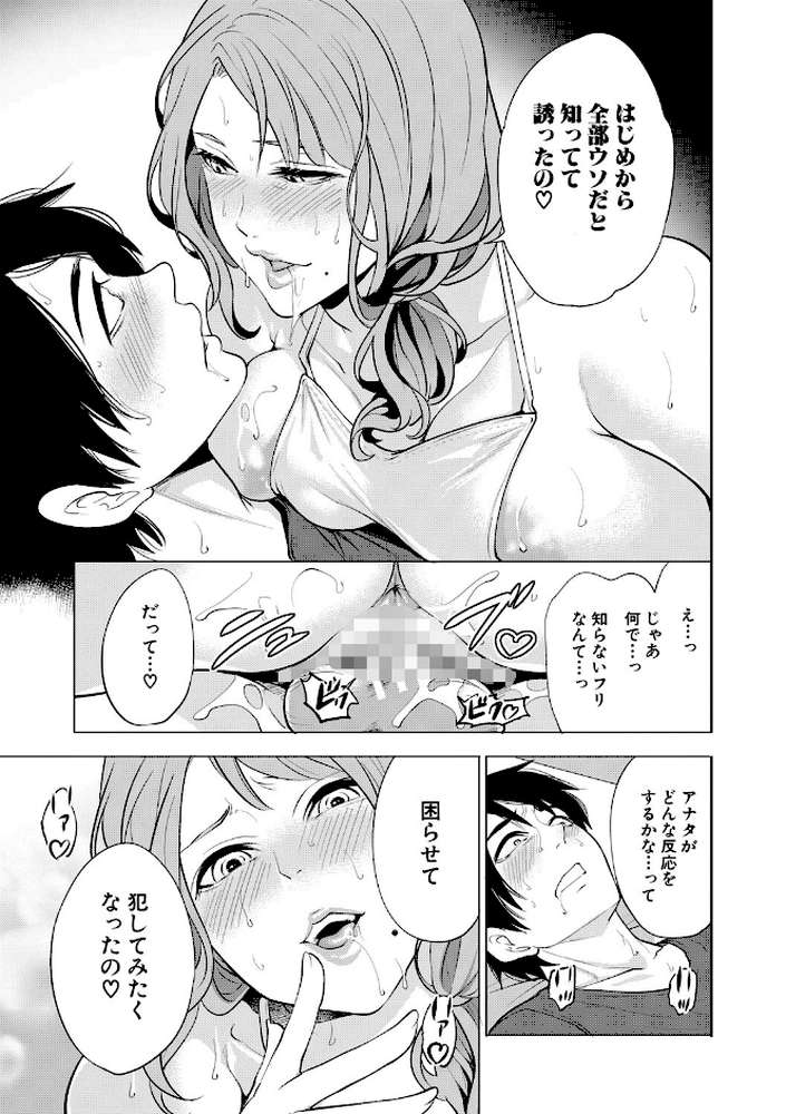 童貞をわからせる人妻