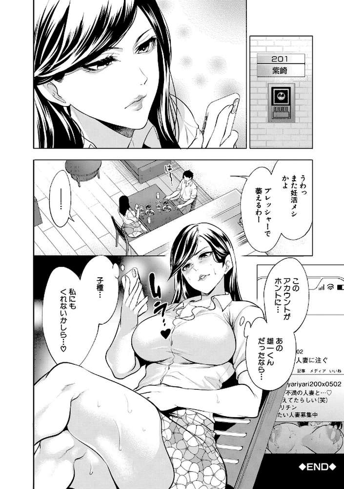 童貞をわからせる人妻【宮原歩 MUJIN編集部】 (p41)