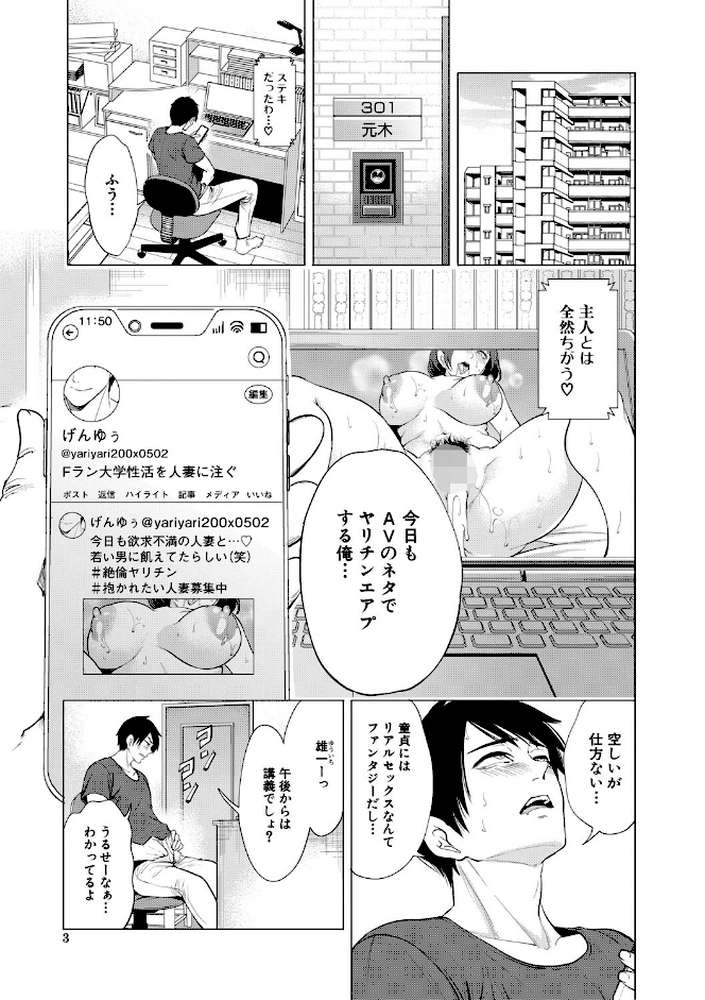 童貞をわからせる人妻