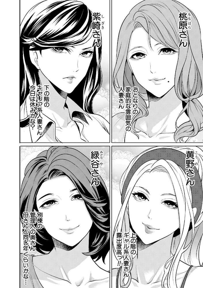 童貞をわからせる人妻【宮原歩 MUJIN編集部】 (p5)