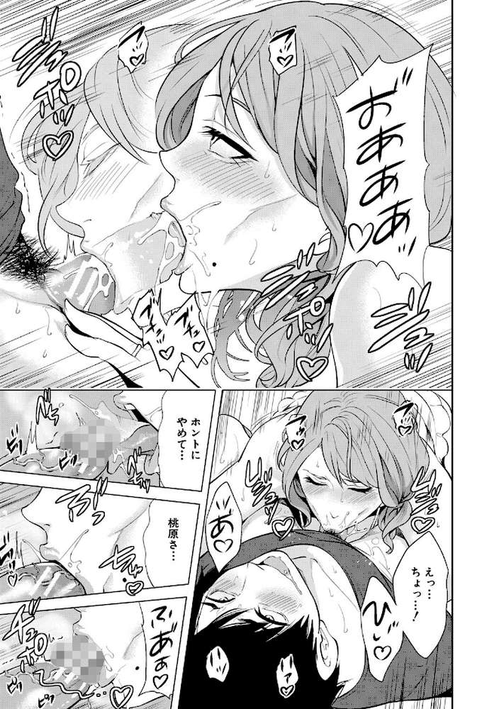 童貞をわからせる人妻【宮原歩 MUJIN編集部】 (p14)