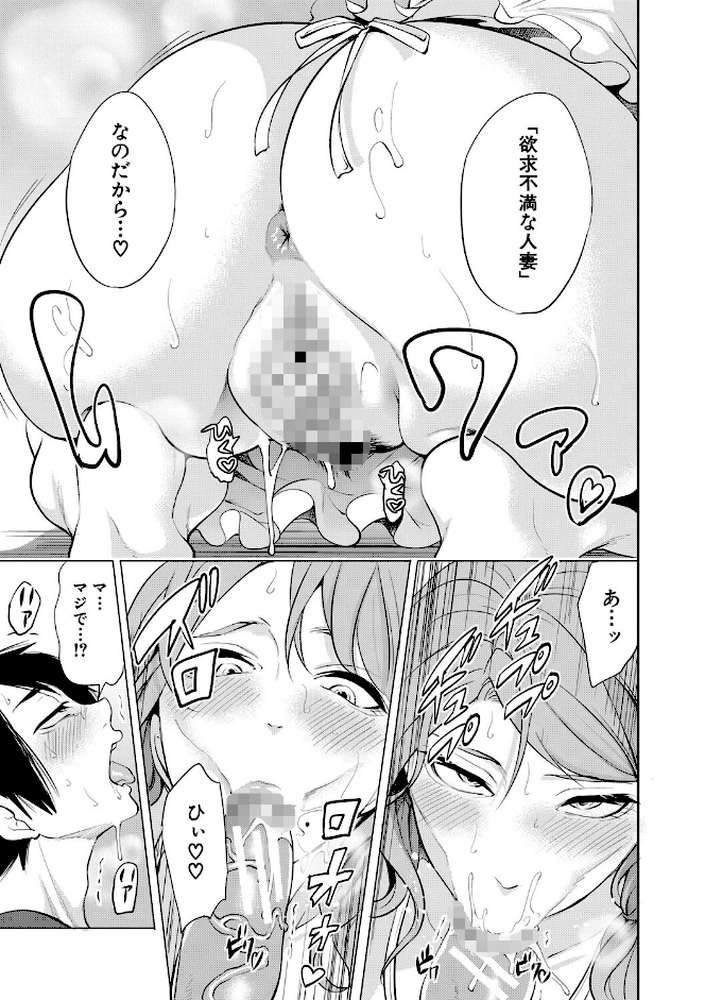 童貞をわからせる人妻