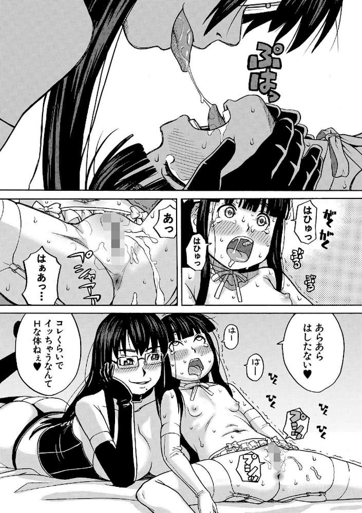 肉便器病棟 小さい穴が疼くのです【ZUKI樹 MUJIN編集部】 (p18)