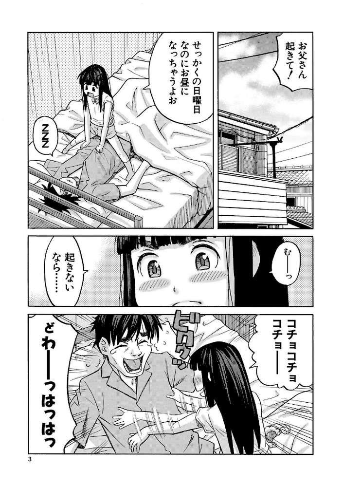 肉便器病棟 小さい穴が疼くのです【ZUKI樹 MUJIN編集部】 (p3)