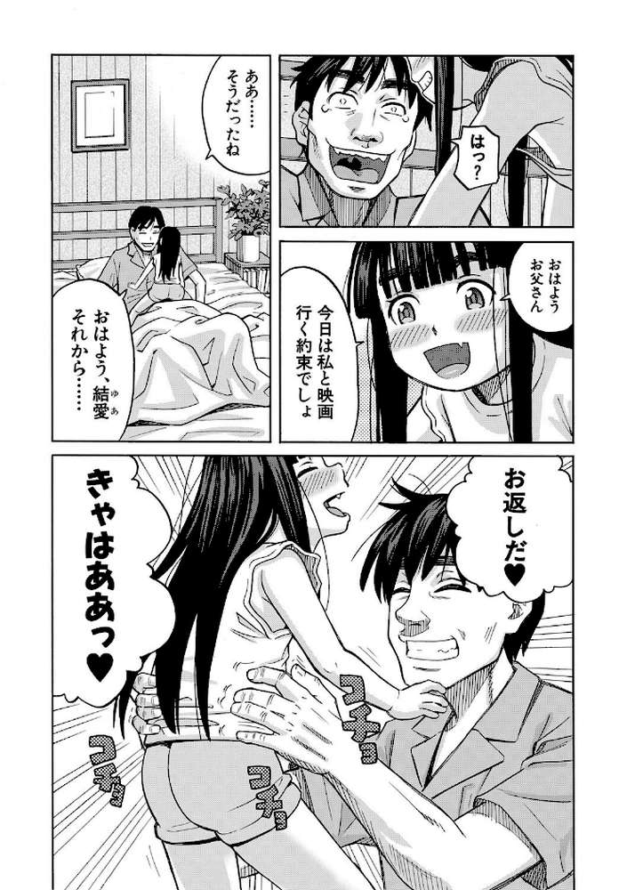 肉便器病棟 小さい穴が疼くのです【ZUKI樹 MUJIN編集部】 (p4)