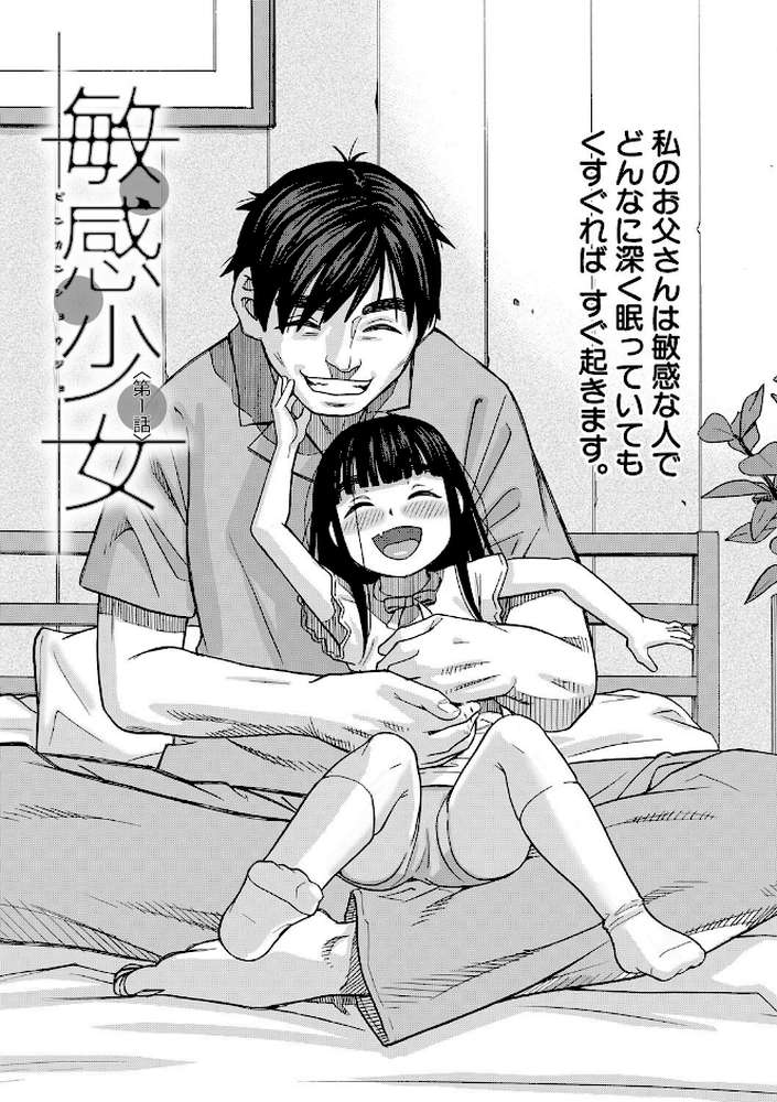 肉便器病棟 小さい穴が疼くのです【ZUKI樹 MUJIN編集部】 (p5)