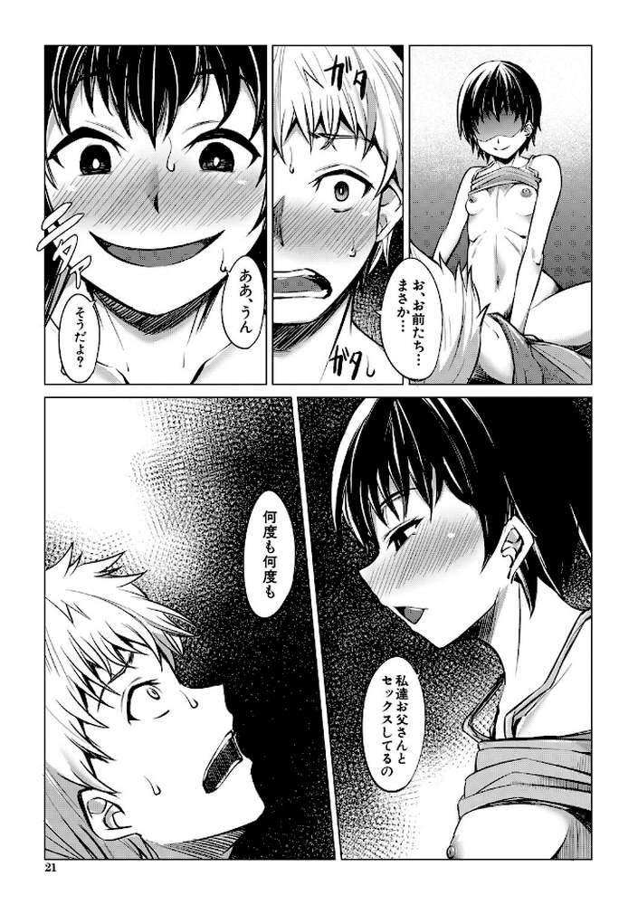 メスガキたちはヤりたい放題