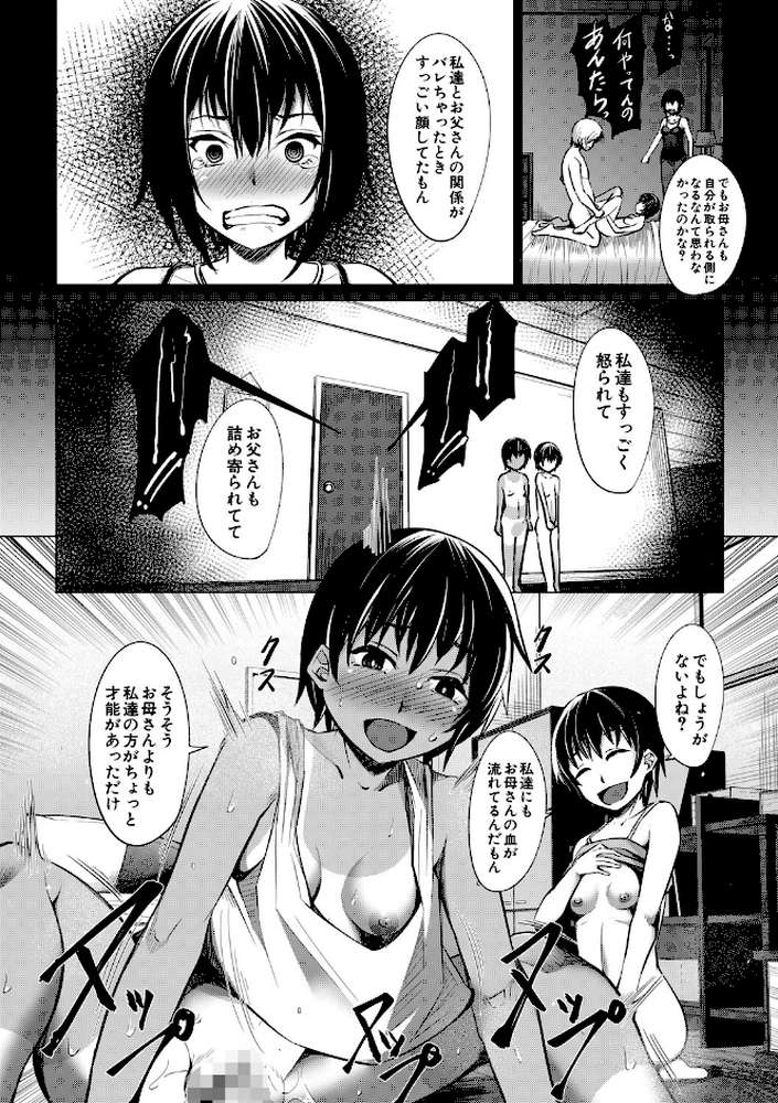 メスガキたちはヤりたい放題