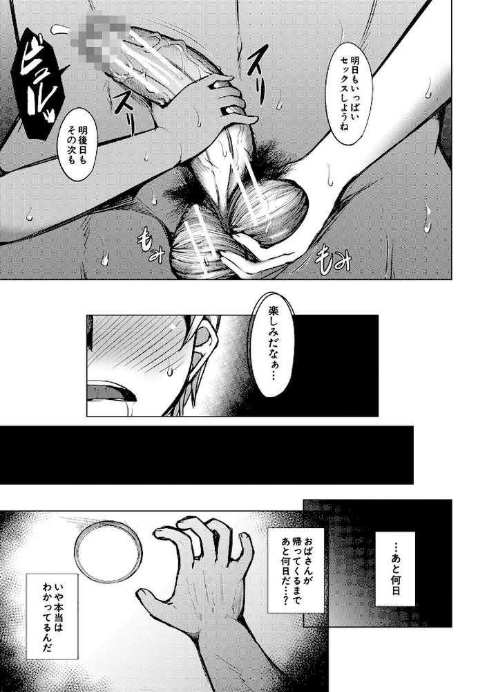 メスガキたちはヤりたい放題