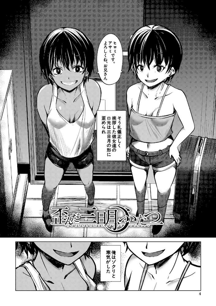 メスガキたちはヤりたい放題