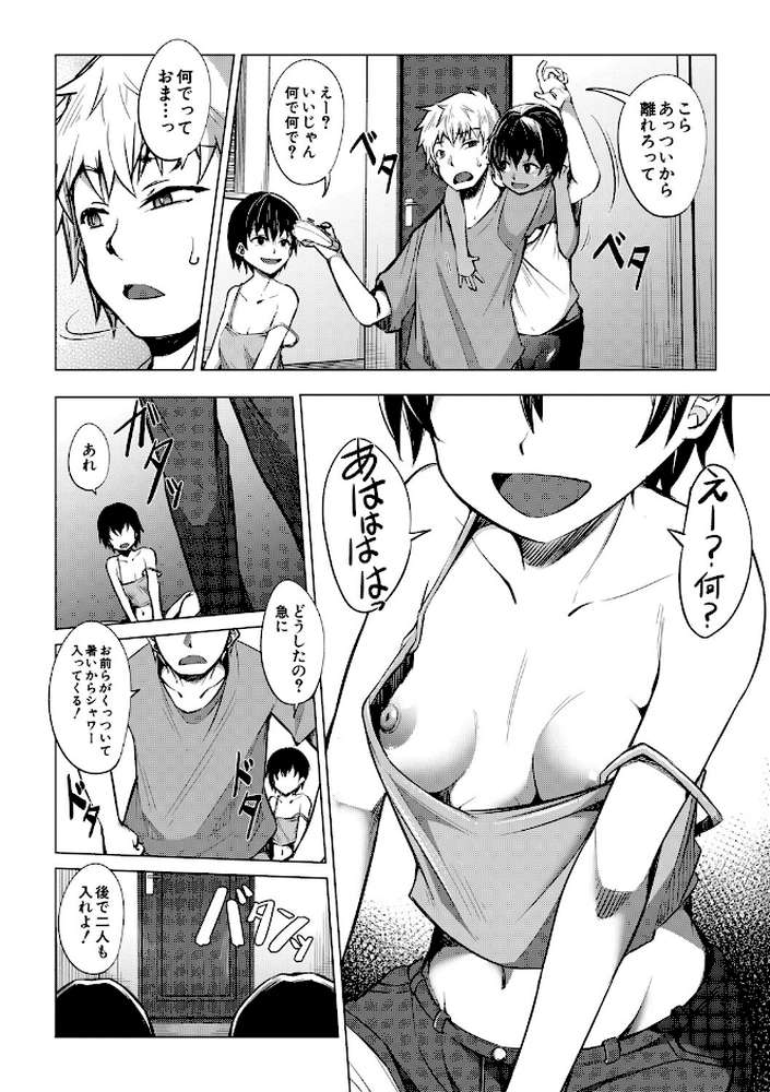 メスガキたちはヤりたい放題