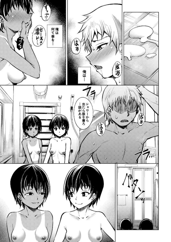 メスガキたちはヤりたい放題