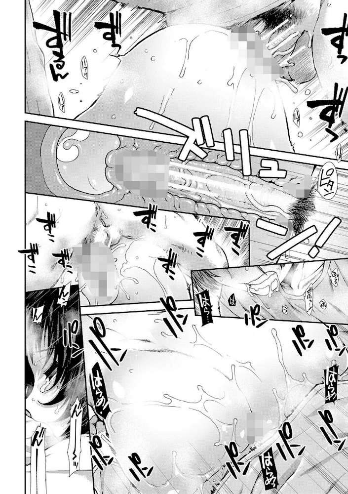 孕ませチャンネル