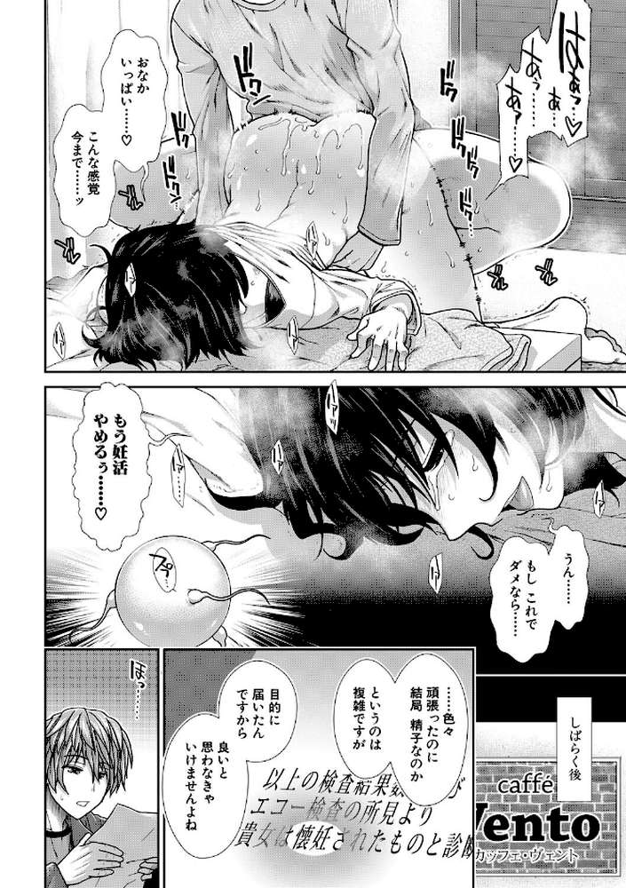 孕ませチャンネル