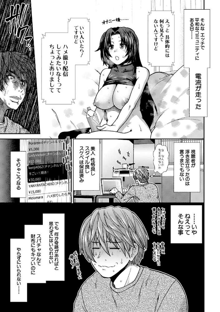 孕ませチャンネル