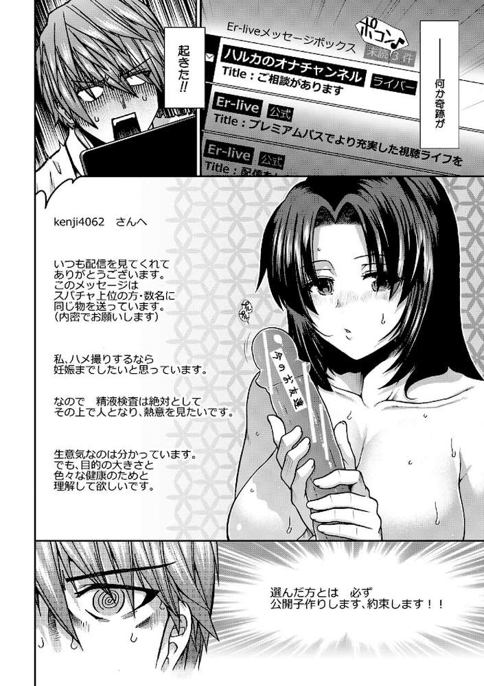 孕ませチャンネル