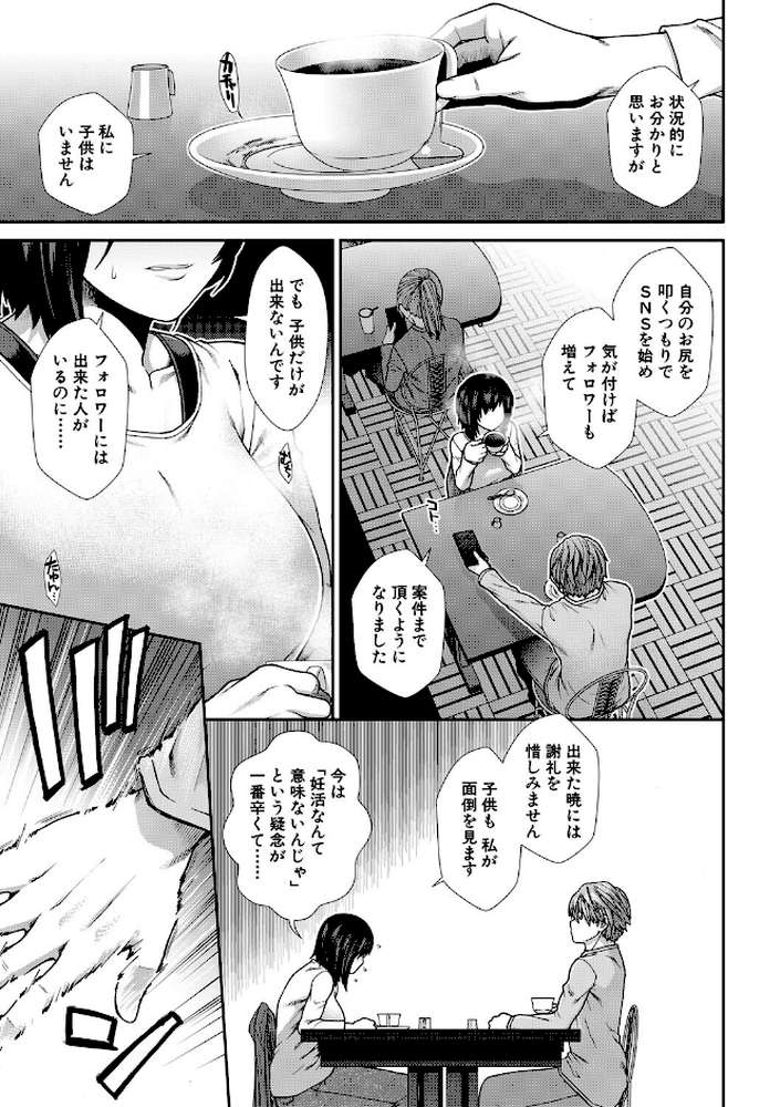 孕ませチャンネル