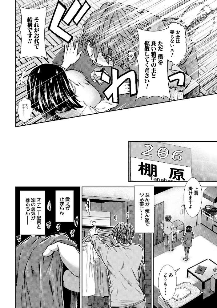 孕ませチャンネル