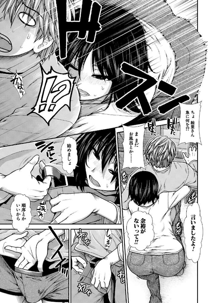 孕ませチャンネル