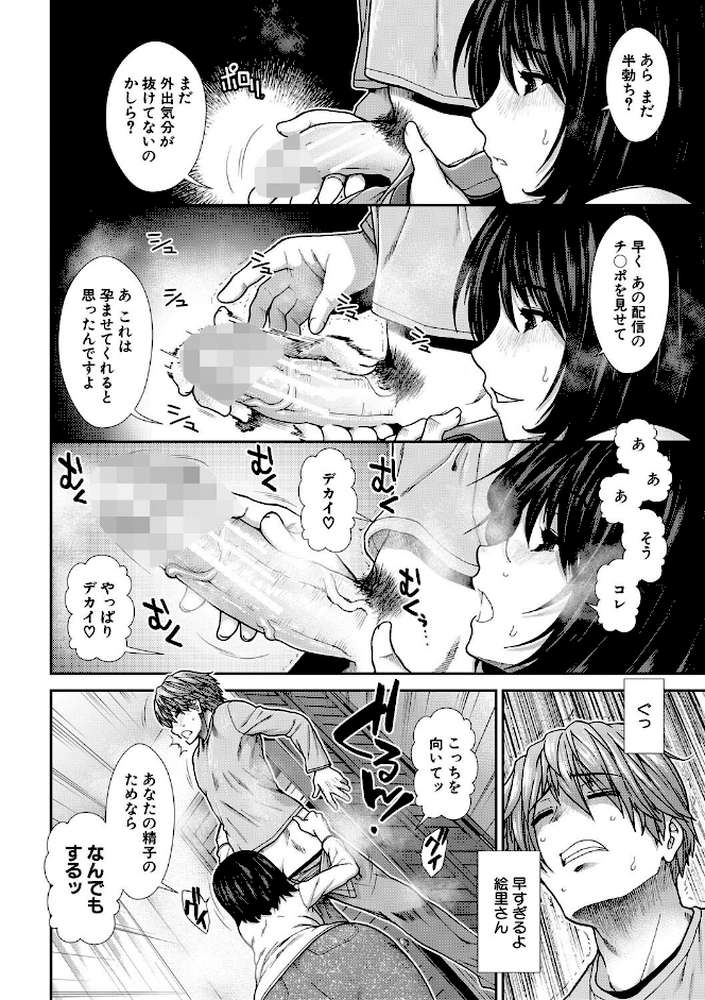 孕ませチャンネル