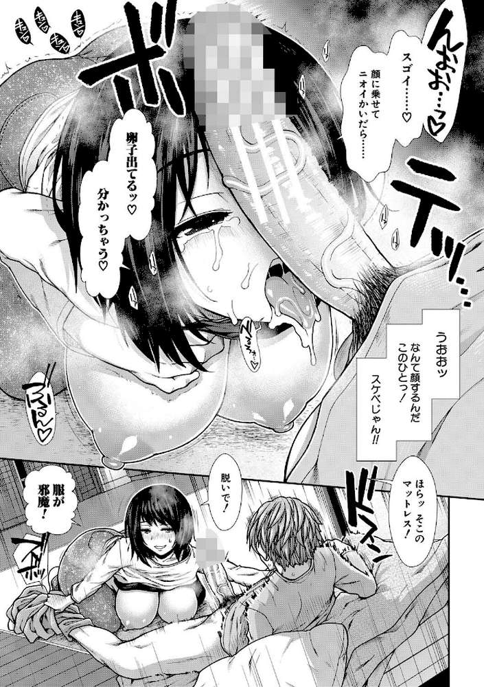 孕ませチャンネル