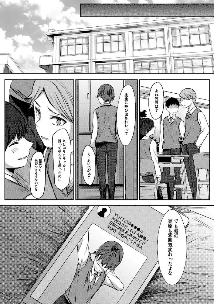 ドスケベお姉さん達の逆レ●プ