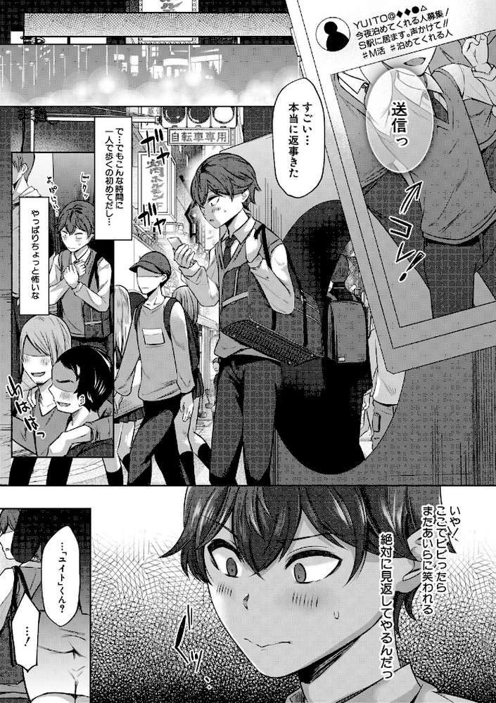 ドスケベお姉さん達の逆レ●プ