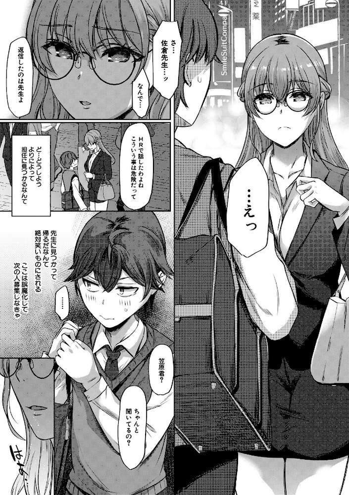 ドスケベお姉さん達の逆レ●プ