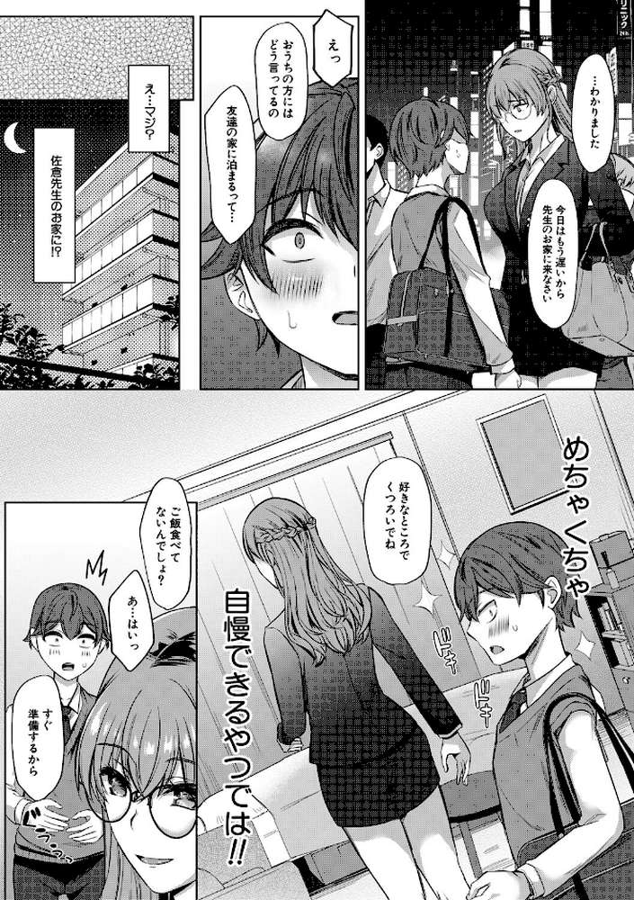 ドスケベお姉さん達の逆レ●プ