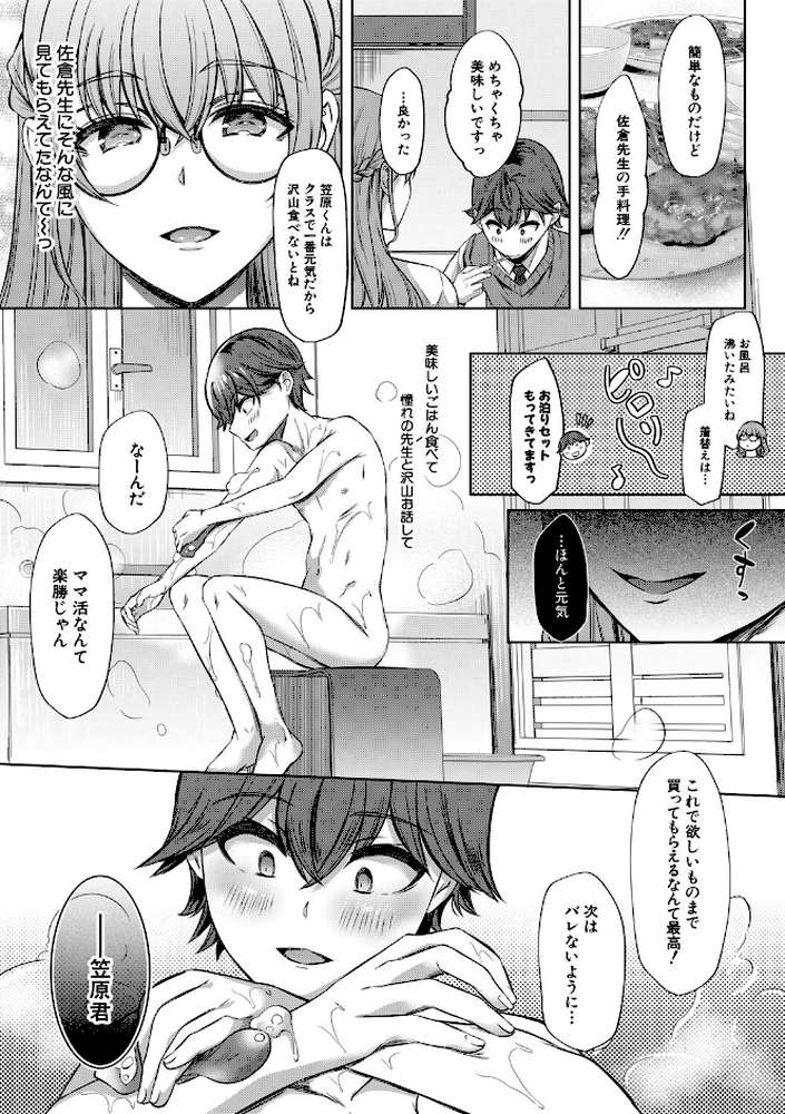 ドスケベお姉さん達の逆レ●プ