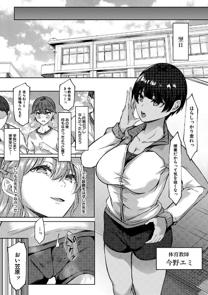 ドスケベお姉さん達の逆レ●プ