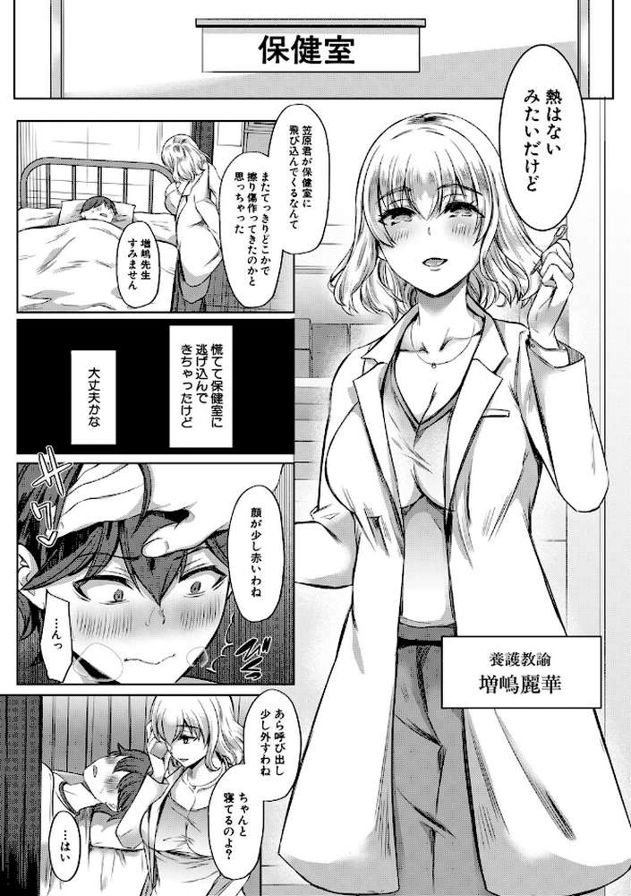 ドスケベお姉さん達の逆レ●プ