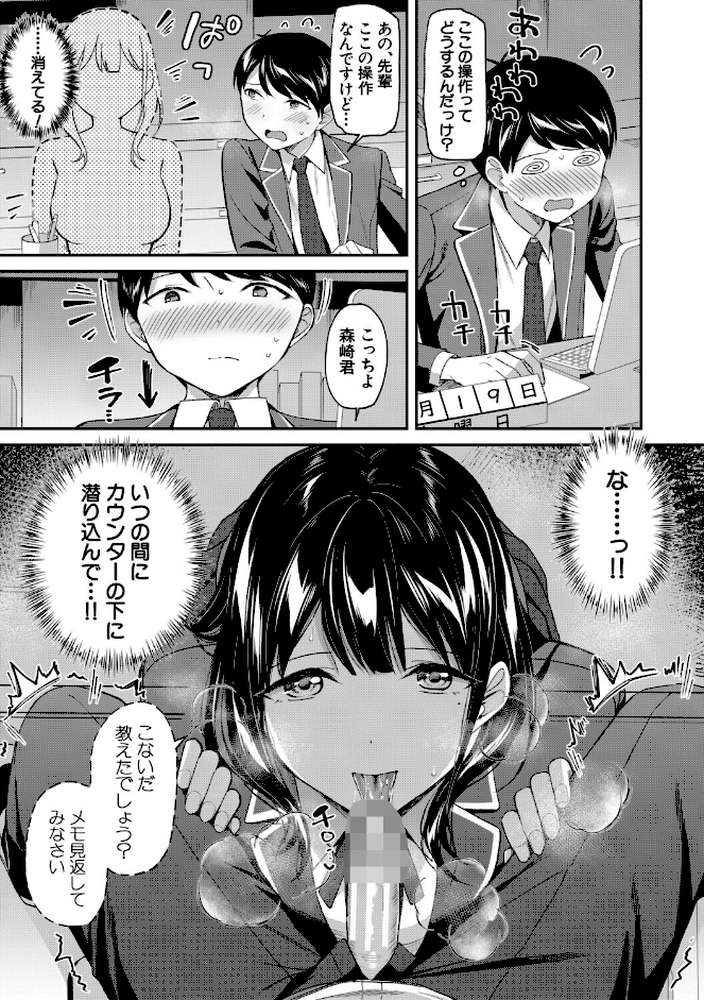 図書室のハーレム、生徒会も先生も！