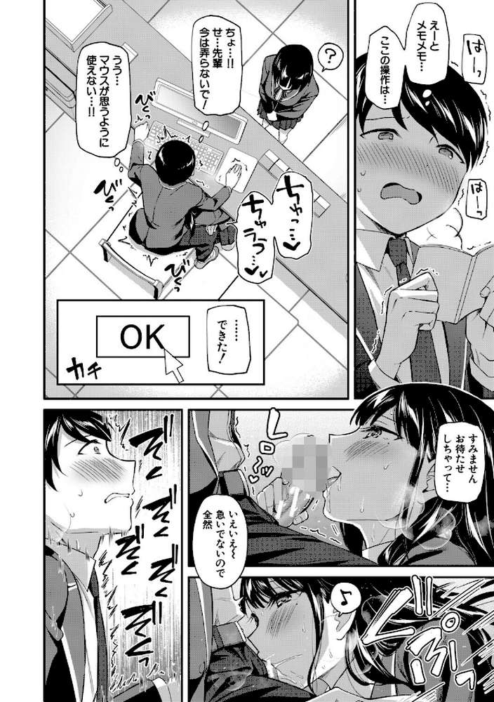 図書室のハーレム、生徒会も先生も！