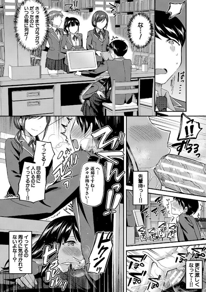 図書室のハーレム、生徒会も先生も！