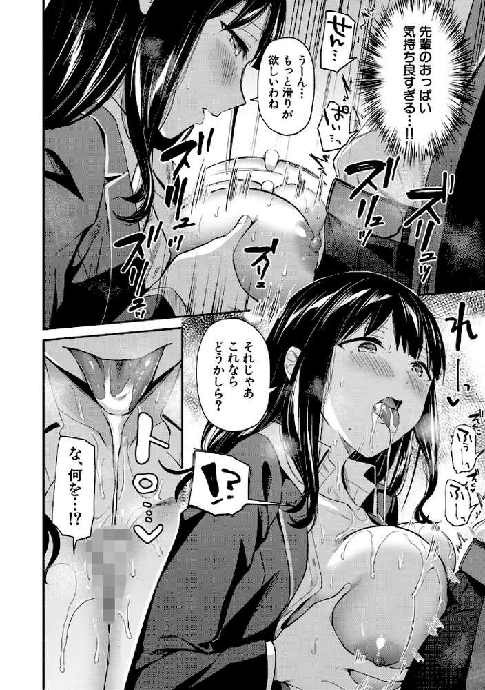 図書室のハーレム、生徒会も先生も！