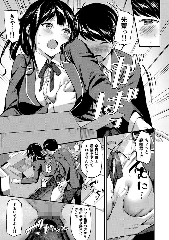 図書室のハーレム、生徒会も先生も！