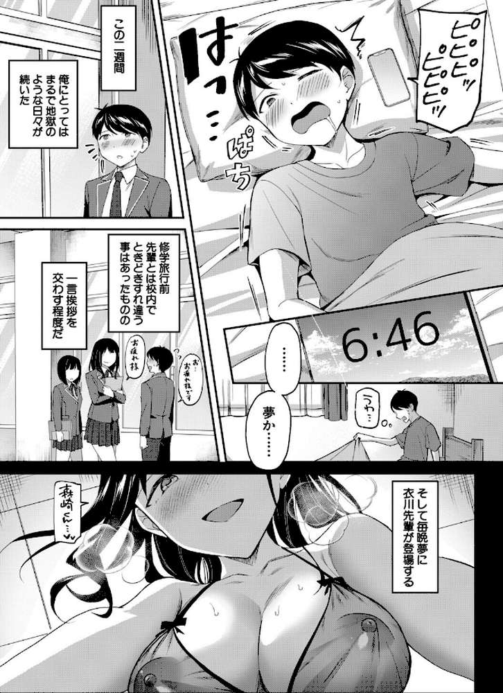 図書室のハーレム、生徒会も先生も！