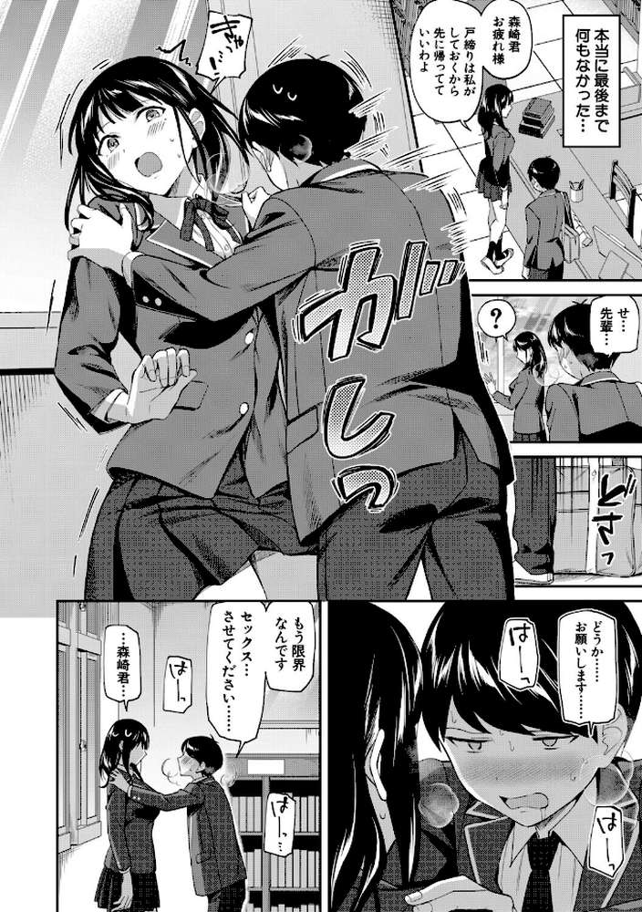 図書室のハーレム、生徒会も先生も！