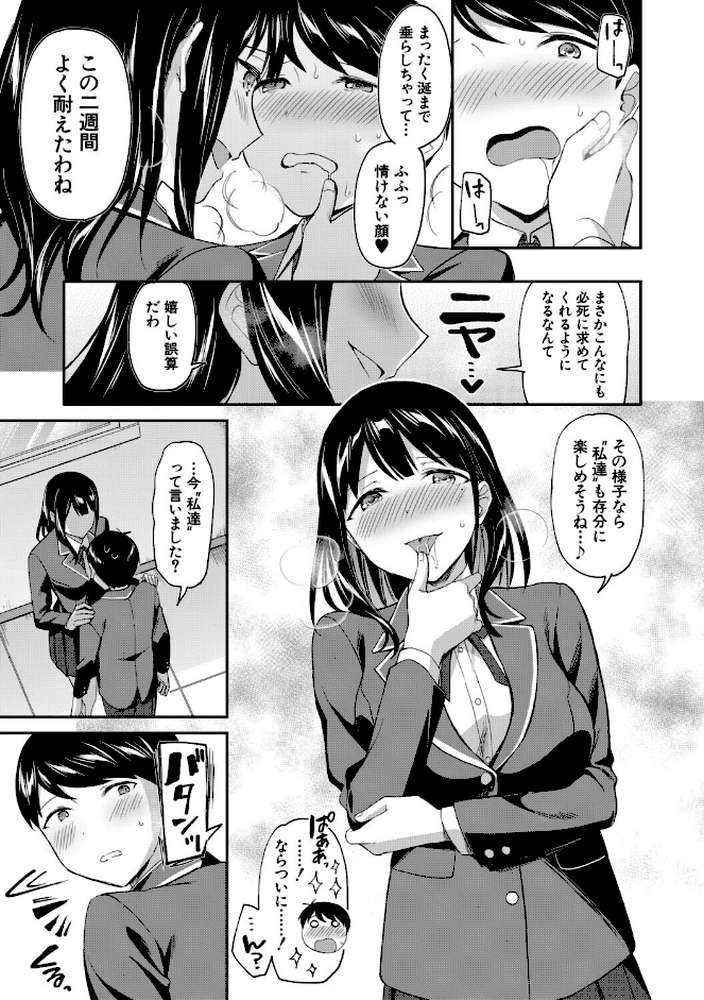 図書室のハーレム、生徒会も先生も！