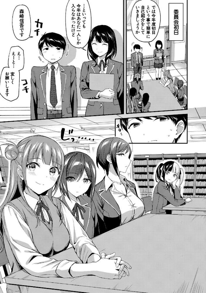 図書室のハーレム、生徒会も先生も！
