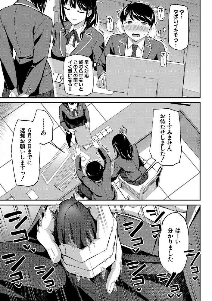 図書室のハーレム、生徒会も先生も！