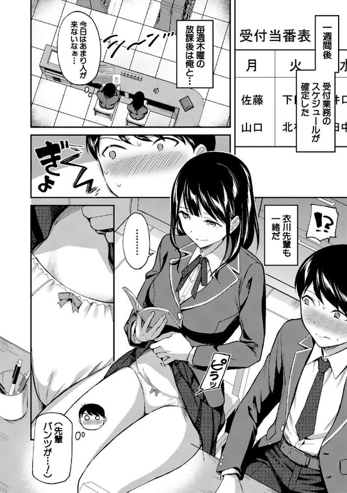 図書室のハーレム、生徒会も先生も！